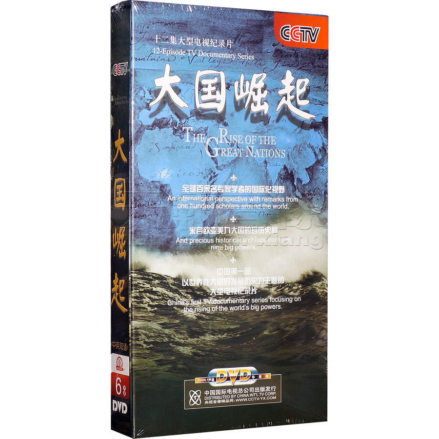 CCTV大国崛起（6DVD）十二集大型电视纪录片