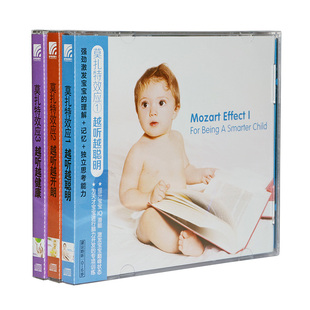 正版黄金胎教孕早中晚期莫扎特效应越听越聪明古典音乐CD光盘碟片