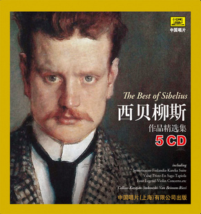 正版古典音乐碟 西贝柳斯作品精选集 5CD 芬兰颂 图奥内拉的天鹅