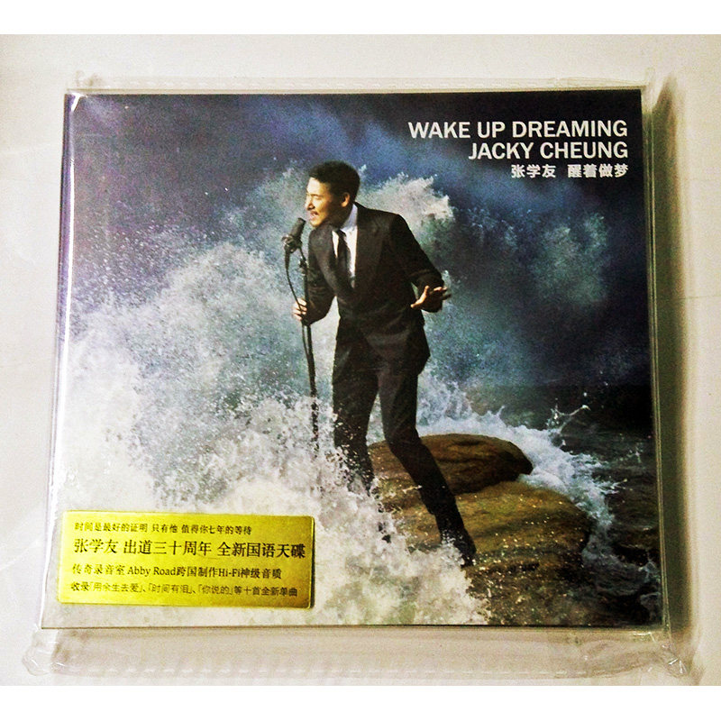 正版唱片张学友国语新专辑 张学友 醒着做梦 CD+歌词册流行音乐碟