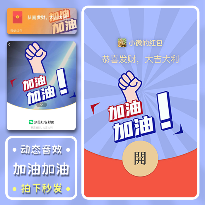 2025考试加油声升学励志中高考升职加薪WX微信VX红包封面序列动态
