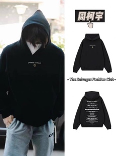 周柯宇同款THE SALVAGES FASHION CLUB PrimaScream歌词字母卫衣