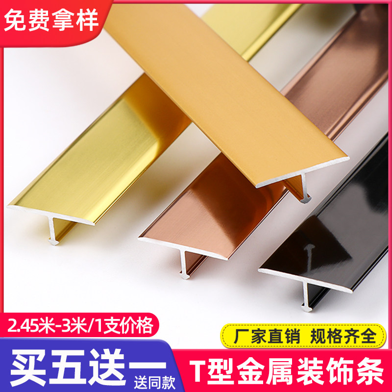 铝合金t型条金属卡条背景墙收边条黑钛金瓷砖装饰条压条收口线条