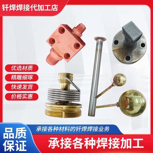 桔子橙科技，焊接加工，钎焊加工