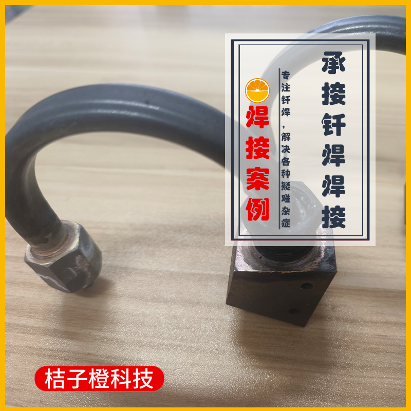 45号钢焊接紫铜焊接铍青铜焊接不锈钢钎焊焊接代加工,金属材料及制品,金属加工件/五金加工件,淘宝优惠券,粉丝福利购,淘宝优惠卷