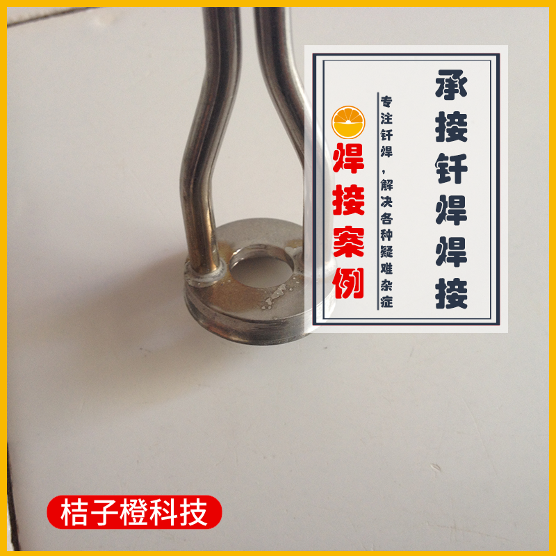 镍基合金焊接银针焊接不锈钢黄铜焊接,金属材料及制品,金属加工件/五金加工件,淘宝优惠券,粉丝福利购,淘宝优惠卷