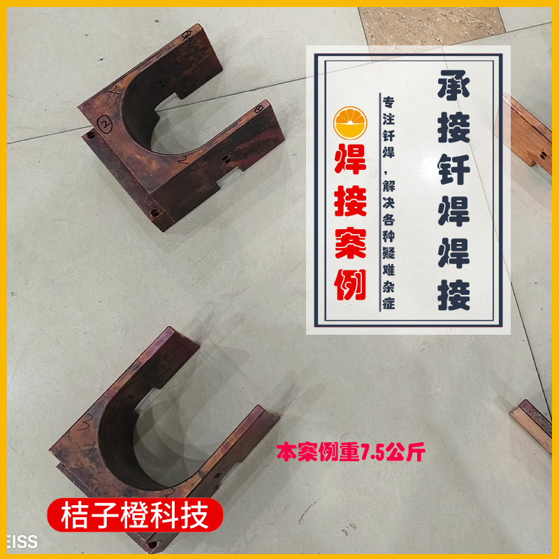 【异型金属钎焊】钨钢刀具焊接镍基合金焊接铝材焊接铜件钎焊焊接,金属材料及制品,金属加工件/五金加工件,淘宝优惠券,粉丝福利购,淘宝优惠卷