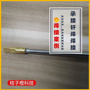 【钎焊焊接加工】同种金属焊接异种金属焊接铜基钎焊银基钎焊