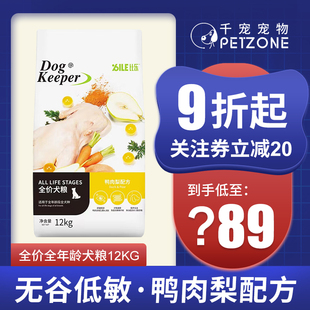 金毛比熊拉布拉多狗粮12kg 比乐鸭肉梨紫薯通用型40成幼犬20斤装