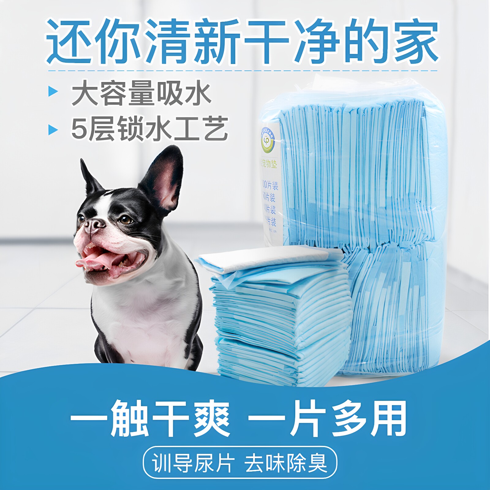 狗尿片100片除臭大小狗尿垫尿布泰迪尿不湿宠物尿片狗狗用品