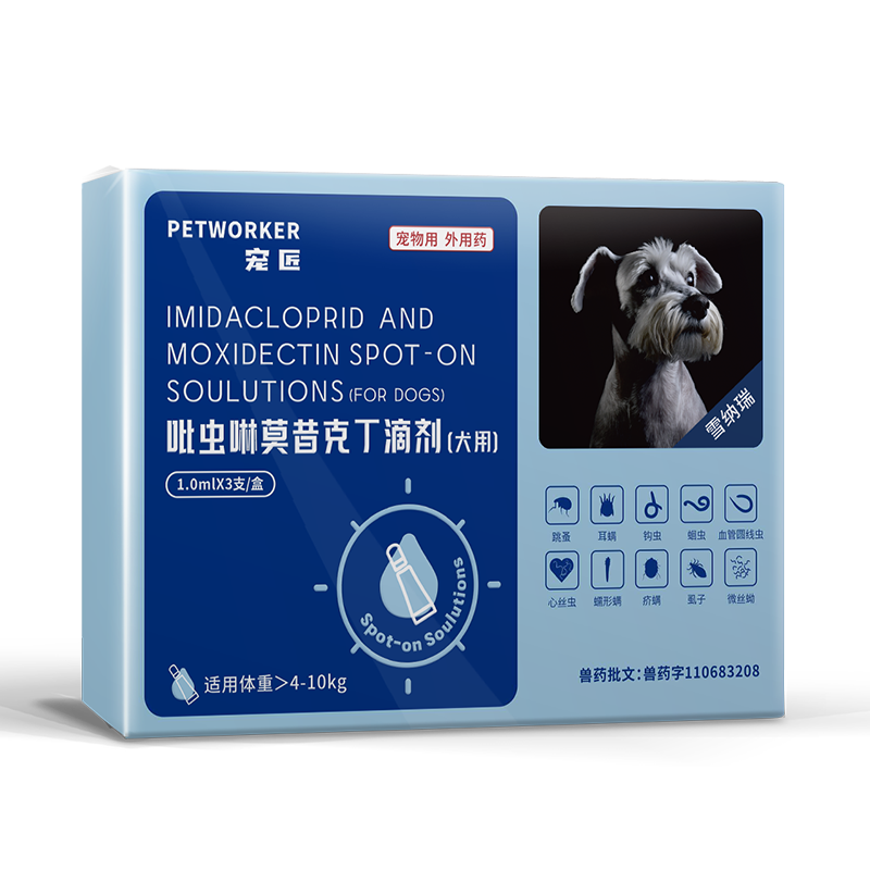 雪纳瑞专用狗狗驱虫药体内外一体同驱跳蚤吡虫啉莫昔克丁体外滴剂