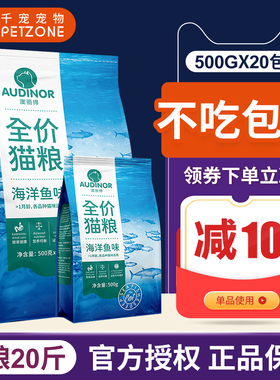 500g*20雷米高澳丽得猫粮幼猫成猫20斤增肥发腮营养蓝猫英短10kg