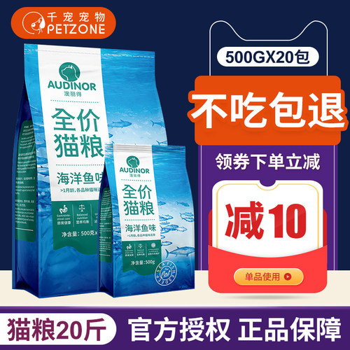 500g20雷米高澳丽得10kg营养猫粮
