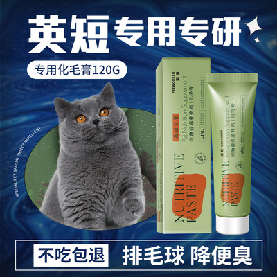 猫咪营养膏除毛排毛球