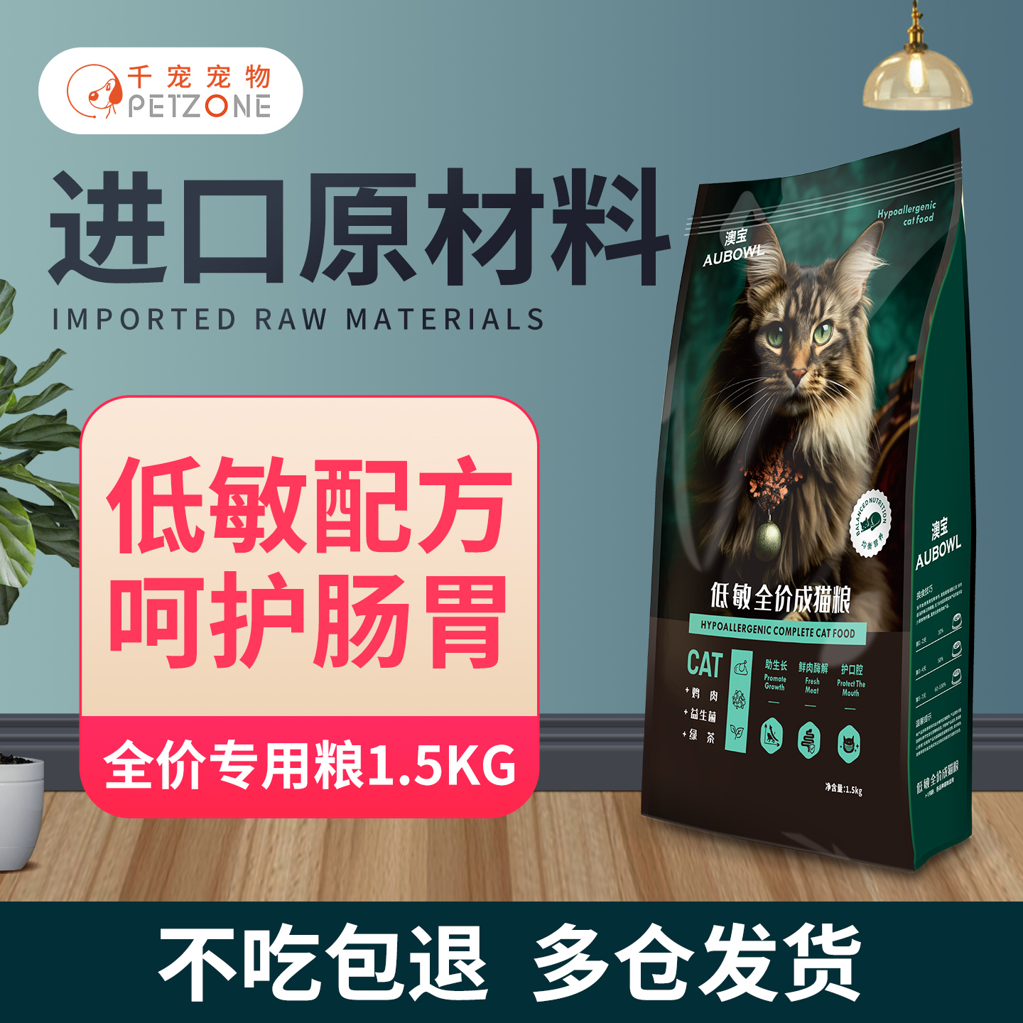 雷米高澳宝泌尿道包邮英短猫粮