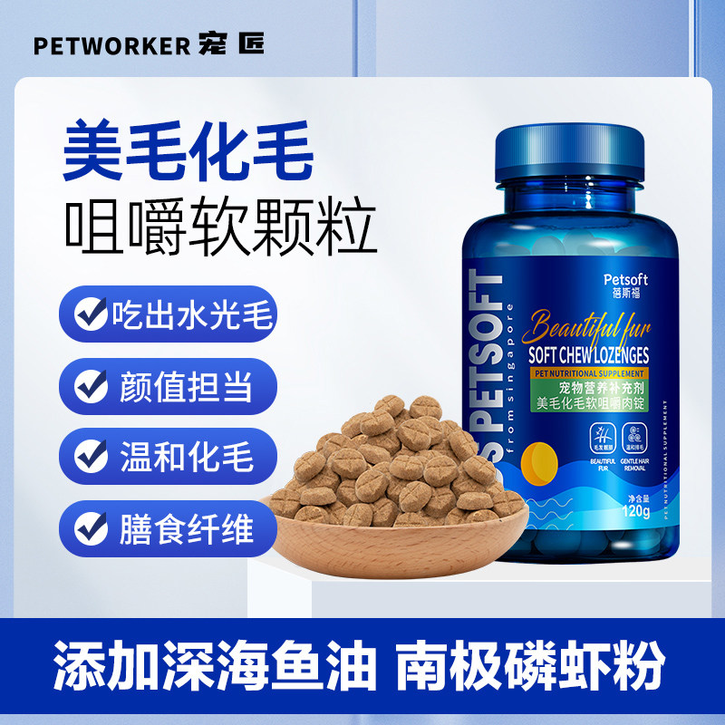 【不吃包退】猫咪美毛化毛软咀嚼肉锭宠物营养保键品营养补充