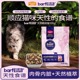 麦富迪barf霸弗猫粮成猫粮试吃100g