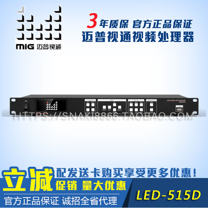迈普视通LED-515D视频处理器淡入淡LED显示屏视频处理器唯奥包邮