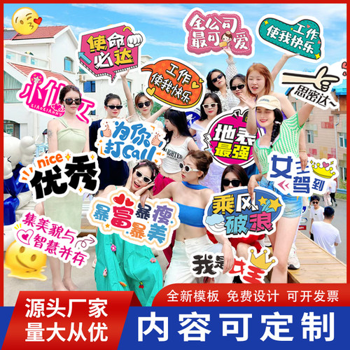 槑展异型手举牌kt板公司活动团建