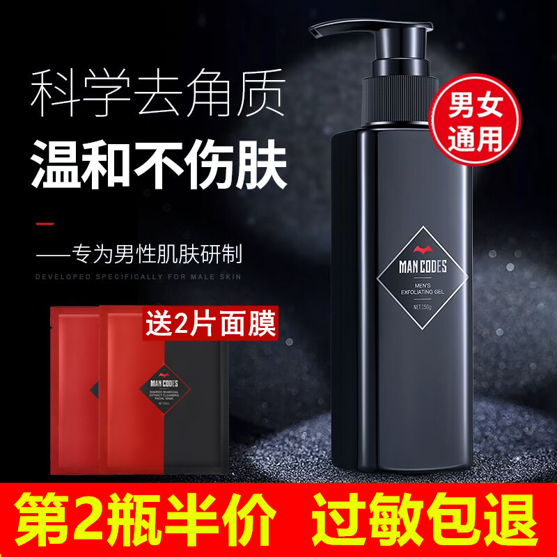 限4000张券左颜右色去角质男女慕斯黑头磨砂膏