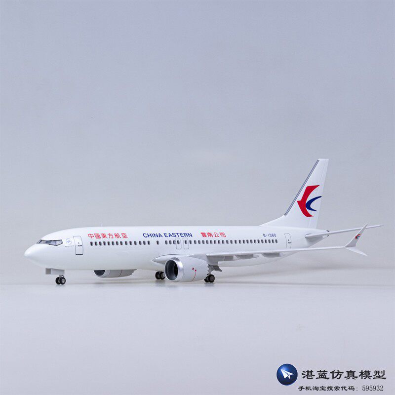 【带轮子带灯】东航云南波音737max东方航空飞机模型民航客机仿