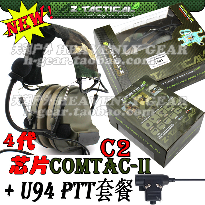 Q-Z.Tactical 4代Comtac-II/C2拾音电子降噪战术耳机配U94 PTT|ruв категории открытый/альпинизм/в поход/Поездки товаров, сообщение/навигация/класс открытый таблица, радио/рация/оборудование связи - от Buy2taobao.com для оказания профессиональной услуги покупки агента Taobao