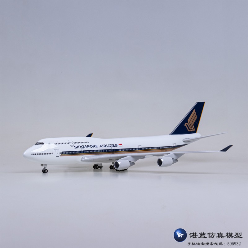/【带轮子带灯】新加坡航空飞机模型747客机仿真民航波音B747新航
