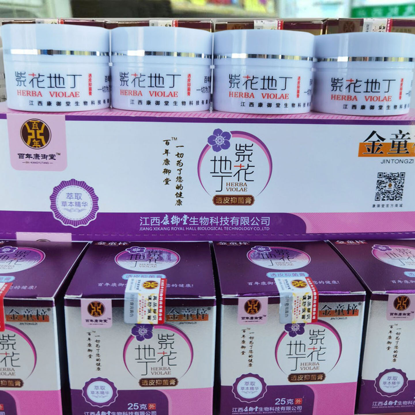 江西紫花地丁透皮膏草本精华乳