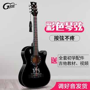 歌西GIXE民谣吉他38寸新手初学者入门木吉它彩弦guitar乐器jita