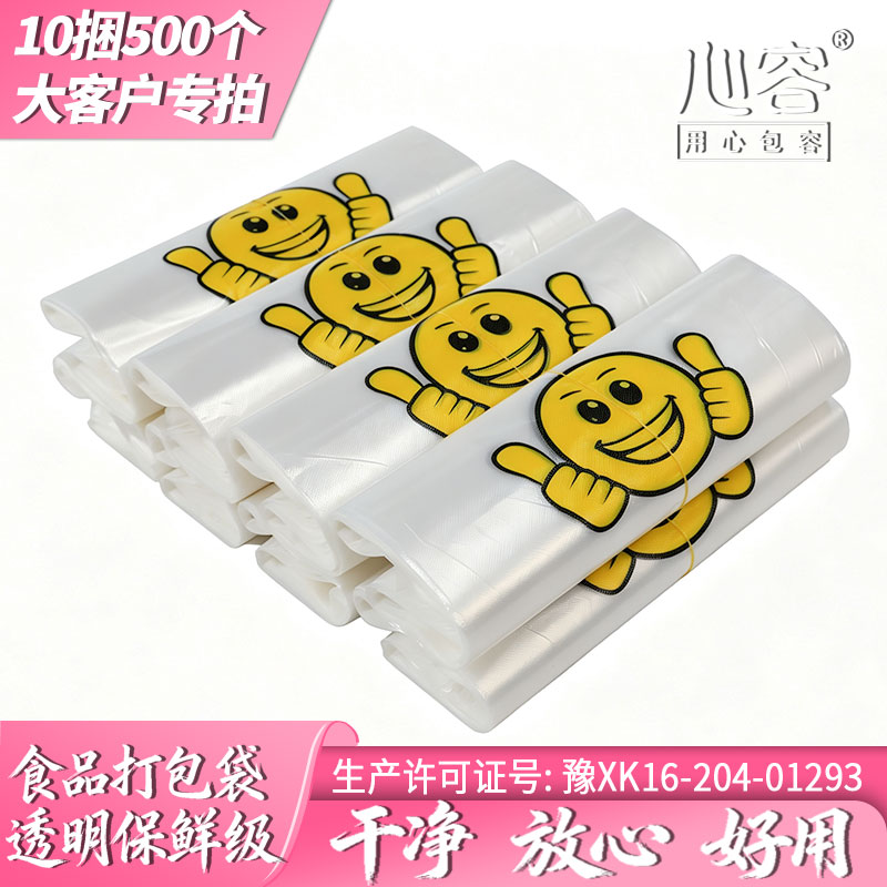 一次性手拎方便打包定做塑料袋