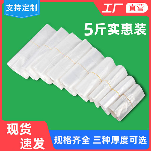 心容白色塑料袋厂家批发食品袋子