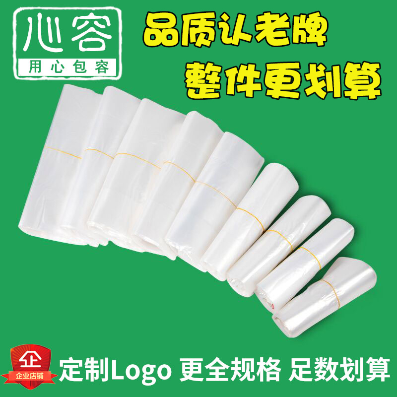 一次性食品级塑料袋子厂家批发