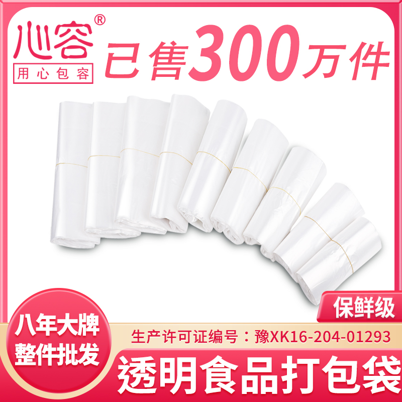 一次性白色透明食品级塑料袋方便手提打包袋大小背心袋子厂家批发