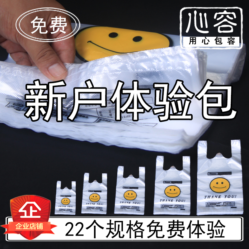 一次性笑脸手提袋背心食品袋购物打包装定做定制logo塑料袋样品包