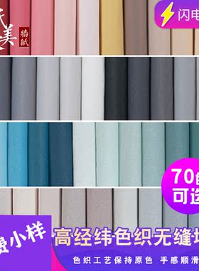 素色全屋加厚高级灰无缝墙布