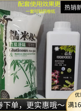 墙纸糯米竹炭净味辅料基膜环保