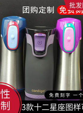 微瑕处理康迪克contigo不锈钢保温杯成人户外便携按键保温杯清仓