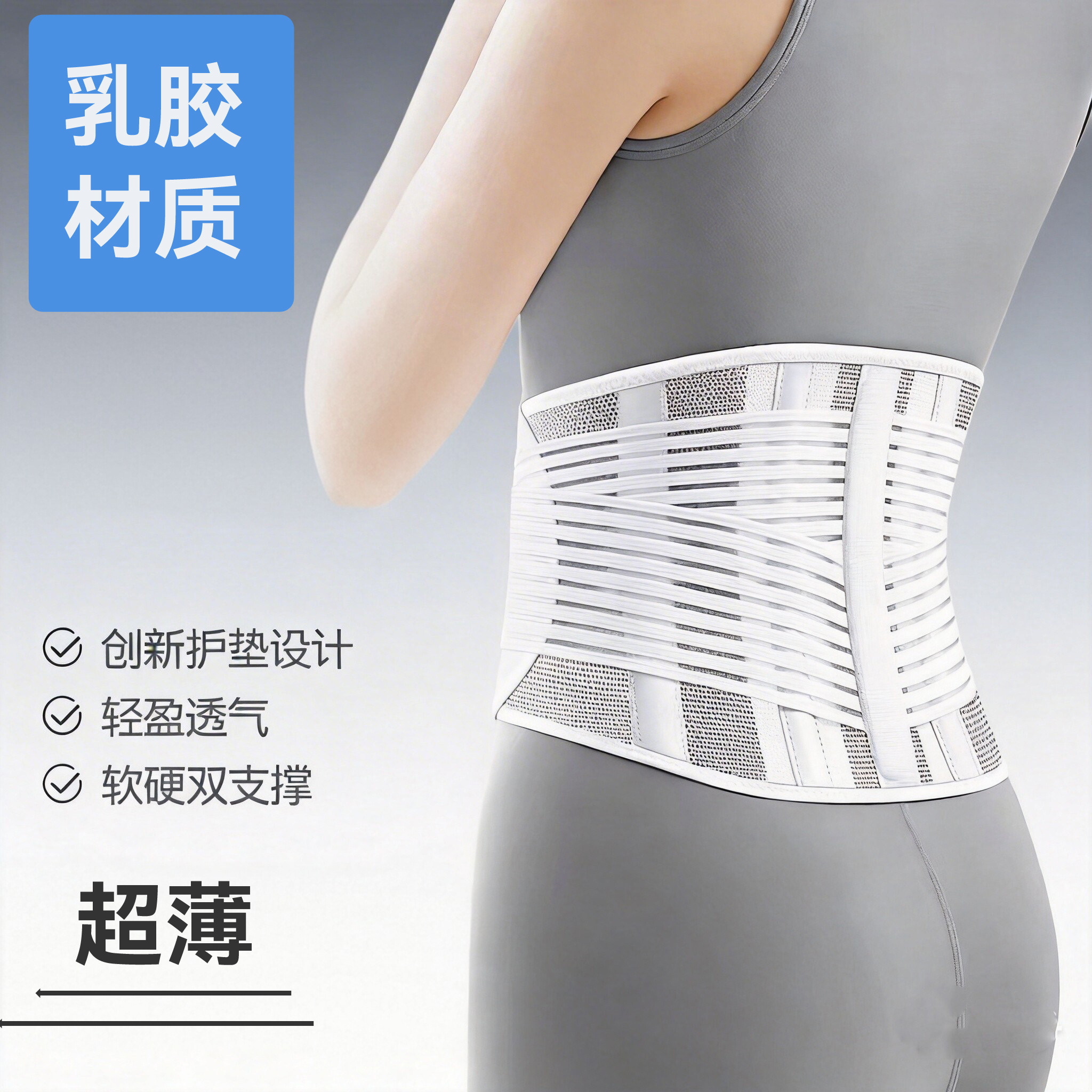 薄款超薄护腰运动护腰带男士专用腰间盘劳损女士专用健身瑜伽腰托