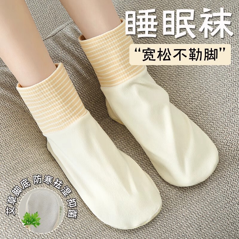 冬季珊瑚绒女士暖脚睡眠袜图片
