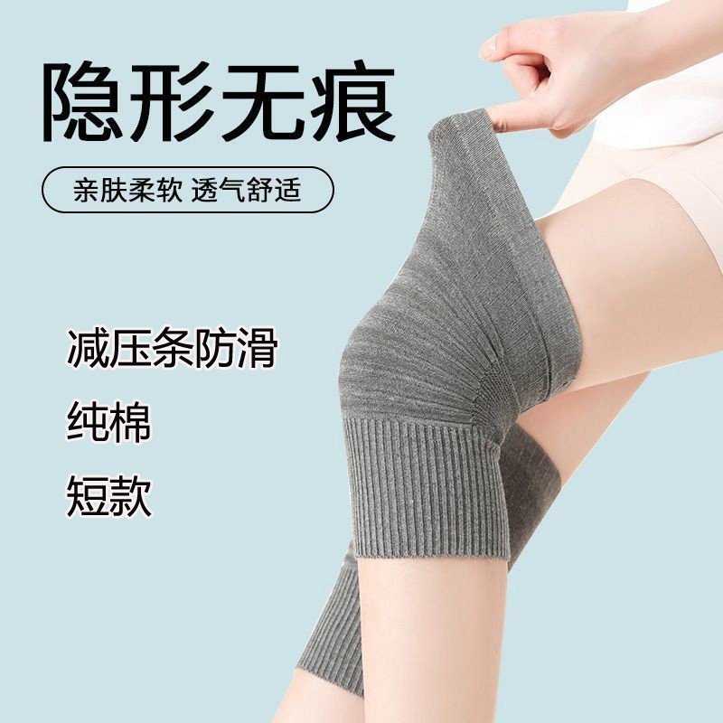 纯棉护膝盖套保暖老寒腿护关节女无痕空调屋夏季超薄短款护旗防滑
