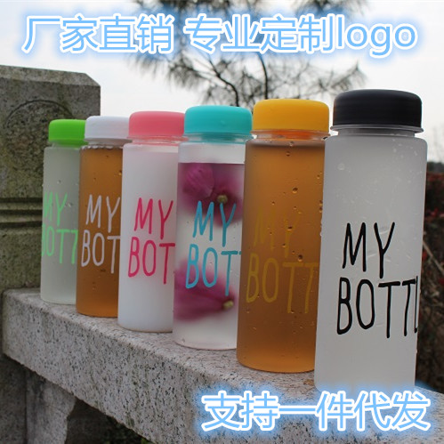 my bottle便携塑料简约水杯随手磨砂水瓶学生带盖水杯定制logo