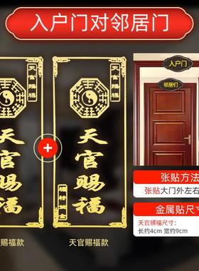 天官赐福周边隐形五帝钱