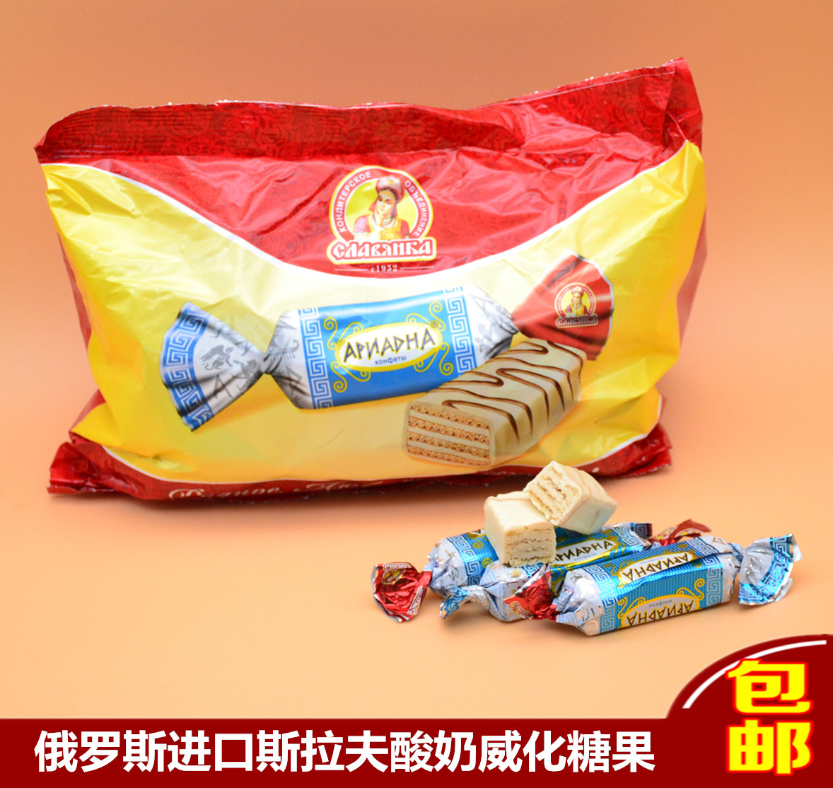 斯拉夫巧克力威化酸奶味喜糖包邮