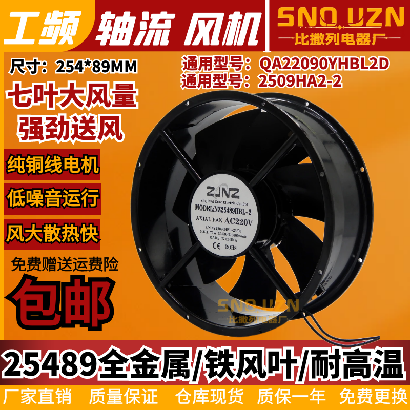 25489HBL金属铁叶2509HA222090