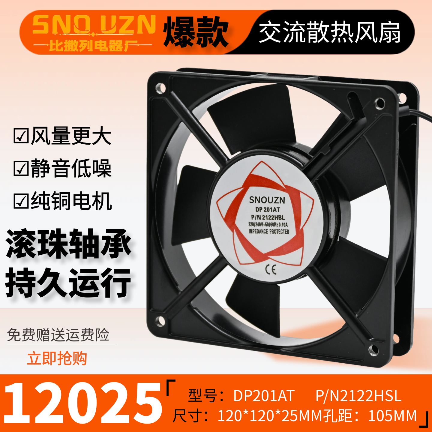 SF12025AT轴流风机220/380V12CM