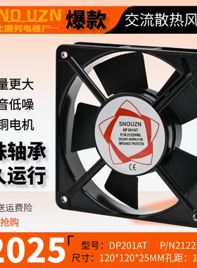机箱柜散热排气SF12025AT轴流风机220/380V 12CM焊机风扇2122HBL