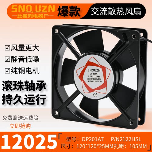 SF12025AT轴流风机220/380V12CM