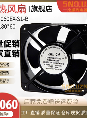 18CM散热风扇 FP18060EX 轴流风机滚珠轴承220V/380V机箱柜排气扇