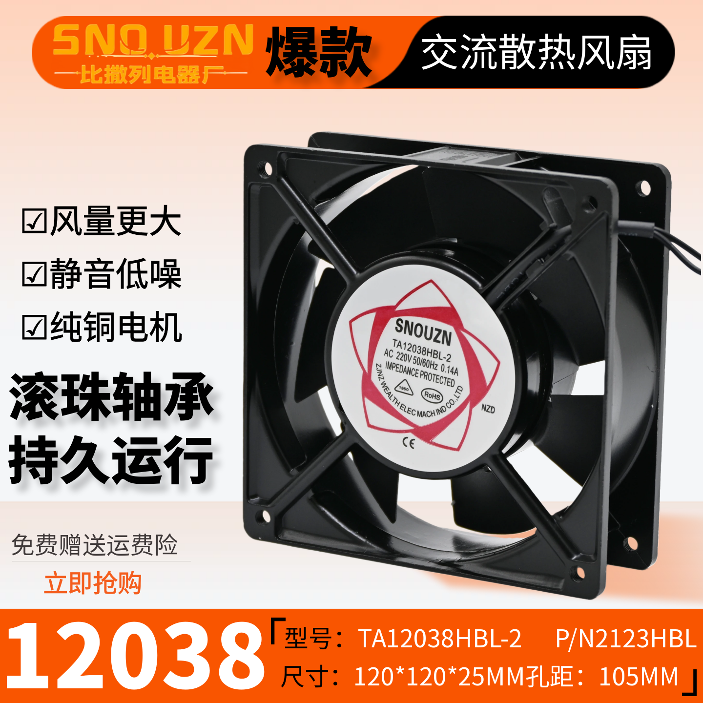 焊锡机柜箱12CM散热风扇DP200AP/N2123轴流风机12038KTV冷却排风,五金/工具,工业风扇,淘宝优惠券,粉丝福利购,淘宝优惠卷