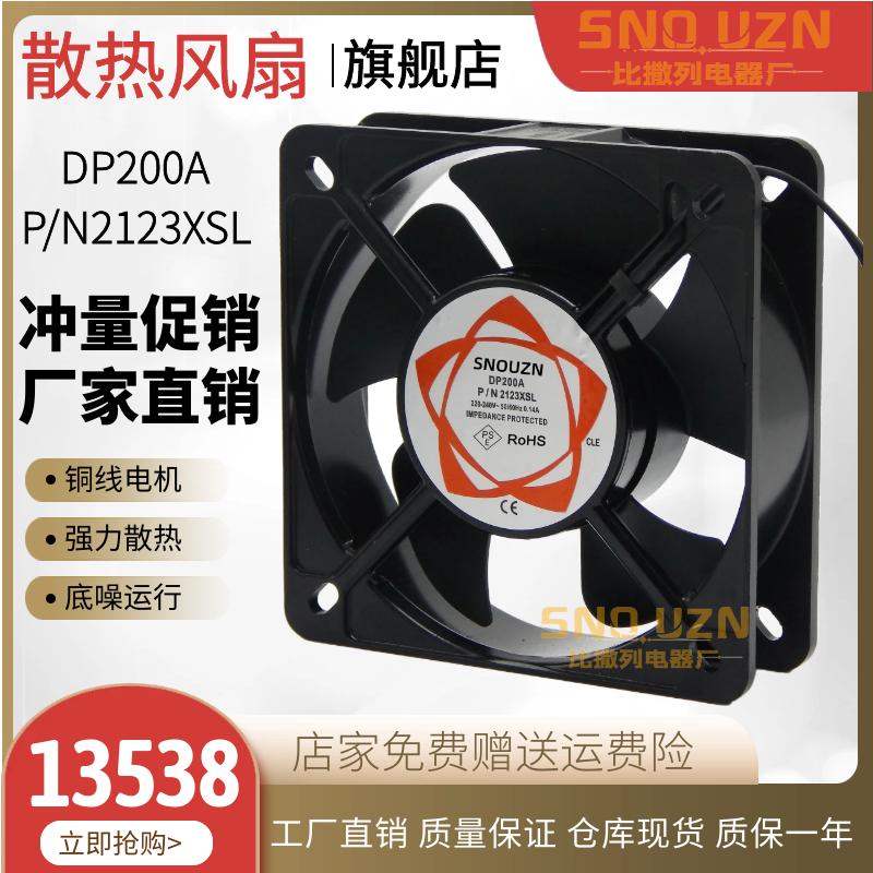 焊机箱柜散热器13538XSL铜线轴流风机13.5CM220V排气风扇135X38MM,五金/工具,风机/鼓风机/通风机,淘宝优惠券,粉丝福利购,淘宝优惠卷